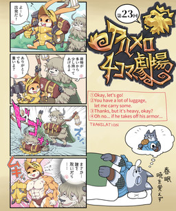 abs anthro armor backpack barefoot bedding blanket bodily_fluids buckteeth clothing cloven_hooves crash dialogue dream drumstick_(food) eating feet female food group hammer headgear helmet hooves horn humor lying male miner muscular muscular_male musical_note musical_symbol on_back onigiri outside pecs rice sleeping sweat symbol teeth text tools trio underwear young young_male harefurahoroni armello league_of_geeks barnaby_(armello) magna_(armello) bovid caprine goat lagomorph leporid mammal rabbit 5:6 comic english_text hi_res japanese_text translated