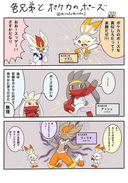 ambiguous_gender annoyed anthro bodily_fluids buckteeth crossed_arms dialogue fist group happy kneeling looking_at_viewer one_eye_closed open_mouth serious speech_bubble sweat teeth text tiptoes tongue wink winking_at_viewer miruka nintendo pokemon cinderace generation_8_pokemon pokemon_(species) raboot scorbunny shiny_pokemon 2021 comic japanese_description japanese_text one_page_comic translation_request