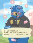 anthro blue_body blush bottomless cherry_blossom clothed clothing flaccid flower genitals male penis plant prunus_(flower) slightly_chubby small_penis solo text korokke animal_crossing nintendo hugh_(animal_crossing) domestic_pig mammal suid suine sus_(pig) japanese_text translation_request