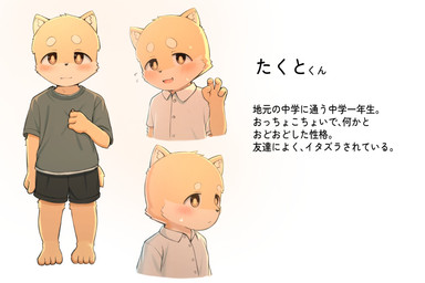 4_fingers 4_toes anthro barefoot blush bodily_fluids clothing embarrassed feet fingers happy kemono looking_at_viewer male open_mouth simple_background solo sweat tail text toes white_background young young_anthro young_male nemutaro takuto-kun canid canine canis domestic_dog mammal 2025 hi_res japanese_description japanese_text model_sheet translation_check translation_request
