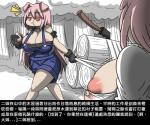 6:5 animal_humanoid axe big_breasts breasts chinese_text clothing dr.bug duo female forest humanoid mammal melee_weapon nipples plant red_eyes simple_background text translated tree weapon white_background