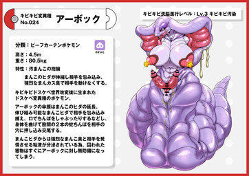 big_breasts bodily_fluids border breasts censor_bar cum genital_fluids genitals huge_breasts intersex multi_genitalia multi_penis nipples penis pokedex pokedex_entry pokedex_number purple_body purple_scales purple_skin red_border red_nipples scales simple_background spiked_penis spikes spikes_(anatomy) text tongue tongue_out white_background yellow_nipples nikunigushii nintendo pokemon arbok generation_1_pokemon pokemon_(species) absurd_res censored hi_res japanese_text translation_request