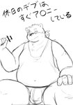 anthro belly bulge clothing eyewear glasses kemono male overweight overweight_male shirt sitting text topwear underwear bear_2key bear mammal 2022 absurd_res censored hi_res japanese_text monochrome sketch