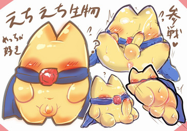 backsack balls big_butt biped black_outline blush blush_lines bodily_fluids butt cape clothing cum cum_in_ass cum_inside erection front_view gem genital_fluids genitals male not_furry nude outline penile penis question_mark red_gem simple_background sitting solo text vbangboo white_background yellow_body kirby_(series) nintendo starman_(kirby) digital_media_(artwork) japanese_text