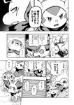 al'piano_(icma) avian backpack canid chespin chloe_(icma) comic dialogue dragonite eevee emolga fangs female fennekin feral generation_1_pokemon generation_2_pokemon generation_4_pokemon generation_5_pokemon generation_6_pokemon group japanese_text lir_(icma) makotoo male mammal monochrome nintendo piplup pmd:_icma pokemon pokemon_(species) pokemon_mystery_dungeon right_to_left scar scarf sharp_teeth spike_chunsoft spiral_eyes stra_(icma) teeth text totodile translation_check translation_request