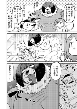 anthro bathing belly blush bottomwear clothing facial_hair group lying male mustache overweight overweight_male pillow shirt shorts text tongue tongue_out topwear harapeko_mettya canid canine canis domestic_dog mammal murid murine rat rodent comic hi_res japanese_text monochrome translation_request