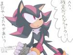 anthro biped black_body black_fur clothing footwear fur gloves handwear holding_object looking_up male red_body red_eyes red_fur shoes simple_background solo standing text white_background nashi_(intothe_bluesky) sega sonic_the_hedgehog_(series) shadow_the_hedgehog eulipotyphlan hedgehog mammal 4:3 japanese_text