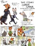 anthro clothed clothing female fur male text ydk1226 disney zootopia judy_hopps nick_wilde canid canine fox lagomorph leporid mammal rabbit red_fox true_fox comic japanese_text translation_request