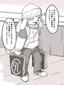 anthro backpack blush bottomwear clothing dialogue footwear headgear headwear holding_bag looking_at_viewer male open_mouth outside pants randoseru smug solo speech_bubble tail text young young_anthro young_male manmosu_marimo convention_pup canid canine canis domestic_dog mammal 2016 greyscale japanese_text monochrome translated