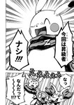 beak bodily_fluids canid chespin chloe_(icma) comic dialogue eyes_closed fennekin feral focus_lines generation_1_pokemon generation_4_pokemon generation_6_pokemon group guildmaster_(icma) japanese_text lir_(icma) makotoo male mammal monochrome nintendo open_mouth parallel_speed_lines pikachu piplup pmd:_icma pokemon pokemon_(species) pokemon_mystery_dungeon radial_speed_lines right_to_left scarf shocked smile speed_lines spike_chunsoft stra_(icma) surprise surprised_expression sweat sweatdrop teeth text tongue toothed_beak translation_check translation_request