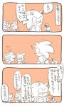 anthro border clothing dialogue electronics female gloves group handwear humor male microphone pink_background shaking_head simple_background speech_bubble text white_border sikai sega sonic_the_hedgehog_(series) rouge_the_bat shadow_the_hedgehog sonic_the_hedgehog eulipotyphlan hedgehog mammal comic japanese_text