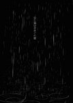 black_and_white black_background colored_line_art digital_drawing_(artwork) digital_media_(artwork) hi_res japanese_text monochrome motion_blur puddle raining ripples simple_background text translated white_line_art white_on_black white_text winte zero_pictured