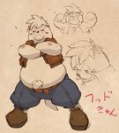 anthro belly blush bottomwear clothing eyes_closed kemono male overweight overweight_anthro overweight_male pants solo text kira_nerisu bear mammal 2012 hi_res japanese_text