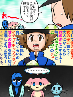 blush bodily_fluids dialogue drooling egg frown gender_symbol group male male_human male_symbol open_frown open_mouth pokemon_egg saliva speech_bubble standing sweatrop symbol text komatutororu nintendo pokemon hilbert_(pokemon) audino dewott generation_5_pokemon human mammal pokemon_(species) sawk 2011 3:4 comic japanese_text female_(lore) male_(lore)