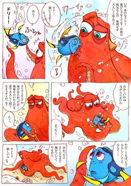 blue_body blue_eyes blush blush_lines bubble dialogue dizzy duo eye_bags female feral fin freckled_face freckles male male/female motion_lines orange_body orange_tentacles purple_eyes speech_bubble tail tentacles text underwater water yellow_tail ebijoshi disney finding_dory finding_nemo pixar dory_(finding_nemo) hank_(finding_dory) acanthurid fish giant_pacific_octopus marine regal_tang 2016 comic hi_res japanese_text translation_check translation_request