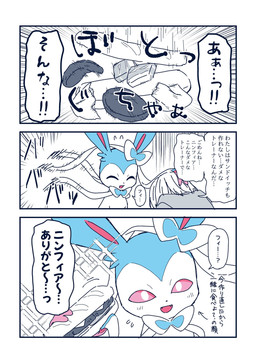 ambiguous_feral ambiguous_gender biped blush bodily_fluids bread cheese cute_fangs dairy_products duo eyes_closed fangs female female_human feral flying_sweatdrops food front_view gloom_lines holding_food holding_object holding_sandwich meat onomatopoeia open_mouth open_smile pokemon_speak quadruped rear_view sandwich_(food) simple_background sitting smile sound_effects sparkles speech_bubble sweat sweatdrop teeth text mboj321 nintendo pokemon pokemon_trainer eeveelution generation_6_pokemon human mammal pokemon_(species) shiny_pokemon sylveon 2026 comic digital_drawing_(artwork) digital_media_(artwork) hi_res japanese_description japanese_text translated male_(lore)