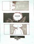 2018 ambiguous_gender anthro canid canine changed_(video_game) chinese_text comic hi_res lin_(changed) mammal meo_miou text traditional_media_(artwork) translated translation_check