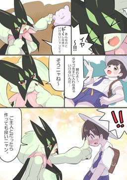 >o< age_difference ambiguous_gender anthro areola backpack base_three_layout bedroom_eyes big_breasts blockage_(layout) blush blush_lines bottomwear breasts brown_eyes brown_hair cargo_shorts clothed clothed_human clothed_male clothing collared_shirt dialogue dress_shirt exclamation_point eye_contact eyes_closed female female_anthro female_on_human finger_on_face five_frame_image flirting fur gesture green_areola green_body green_fur group hair hand_gesture hat headgear headwear horizontal_blockage horizontal_staggering human_on_anthro humor interspecies looking_at_another male male/female male_on_anthro narrowed_eyes necktie nude nude_anthro nude_female nya older_anthro older_female open_mouth open_smile pointing pointing_at_another pokephilia pun purple_bottomwear purple_clothing purple_necktie purple_shorts red_eyes seductive shirt shorts smile speech_bubble staggering_(layout) surprised text three_row_layout topwear trio uva_academy younger_human younger_male zokucyoo nintendo pokemon florian_(pokemon) ditto_(pokemon) felid feline generation_1_pokemon generation_9_pokemon human mammal meowscarada pokemon_(species) absurd_res comic hi_res japanese_text translated