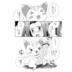 duo erection feral genitals gynomorph humanoid_genitalia humanoid_penis hyper intersex penis text seiren pretty_cure ellen_kurokawa hummy domestic_cat felid feline felis human mammal 1:1 comic japanese_text monochrome translation_request