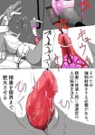 anthro bodily_fluids collar comic crying dragon erection forced forced_erection gag gagged genitals japanese_text male mythological_creature mythological_scalie mythology penetration penis ryuzoku_seitai_chosa_han scalie simple_background solo syringe tears text translated urethral urethral_penetration
