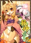 anthro asian_clothing autumn bell bovid canid canine caprine clothed clothing duo east_asian_clothing female female_anthro flower fox fundoshi japanese_clothing japanese_text kemono kimono kishibe koharu koko_(kishibe) leaf mammal obi obijime panties plant text translated underwear