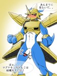 abs anthro armor balls blue_body blush bottomless clothed clothing covered_face embarrassed flaccid genitals gold_(metal) gold_armor male penis red_eyes solo text kakaoholic bandai_namco digimon digimon_(species) magnamon absurd_res hi_res japanese_text