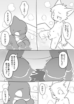 anthro balls bath blush censor_bar dialogue duo erection foreskin genitals ineffective_censorship male male/male nude open_mouth penis shota simple_background text young young_anthro young_male manmosu_marimo shota_orca_(marimo) yellow_shota_feline_(marimo) aquatic canid canine canis cetacean dolphin domestic_dog mammal oceanic_dolphin orca toothed_whale 2017 censored comic digital_drawing_(artwork) digital_media_(artwork) japanese_text monochrome multiple_scenes translated