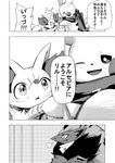 anthro comic desire_(icma) fennekin feral generation_1_pokemon generation_5_pokemon generation_6_pokemon guildmaster_(icma) hi_res japanese_text lir_(icma) makotoo male monochrome nintendo pikachu pmd:_icma pokemon pokemon_(species) pokemon_mystery_dungeon right_to_left spike_chunsoft text translated zoroark