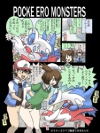 eon_duo female feral feral_on_feral group human_focus legendary_duo male male/female not_furry_focus text ha! nintendo pokemon pokemon_(anime) ash_ketchum bianca_(m05) latias_(m05) latios_(m05) pokemon_trainer generation_3_pokemon human latias latios legendary_pokemon mammal pokemon_(species) japanese_text translated brother_(lore) brother_and_sister_(lore) incest_(lore) sibling_(lore) sister_(lore)