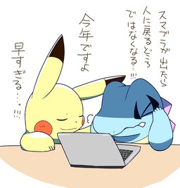 ambiguous_gender blue_body computer dipstick_ears duo ear_markings electronics eyes_closed laptop markings multicolored_ears smile text yellow_body tatu_wani nintendo pokemon generation_1_pokemon generation_2_pokemon pikachu pokemon_(species) scalie totodile 2018 japanese_text