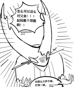 2_horns ambiguous_gender anthro bodily_fluids cloak clothed clothed_anthro clothing cocaine crying drugs emanata exclamation_point hands_up horn motion_lines offscreen_character simple_background solo tears text white_background white_body white_cloak white_clothing white_eyes white_head evil_otter hollow_knight_(franchise) team_cherry hollow_knight_(character) arthropod insect vessel_(species) 2025 chinese_text digital_media_(artwork) hi_res sketch translation_request