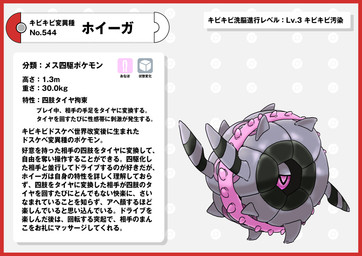 border chrysalis pink_eyes pokedex pokedex_entry pokedex_number red_border sex_toy shell simple_background spiked_shell spikes spikes_(anatomy) text white_background nikunigushii nintendo pokemon generation_5_pokemon pokemon_(species) waddling_head whirlipede absurd_res hi_res japanese_text translation_request