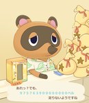 anthro belly brown_body brown_fur clothing fur kemono male money_bag overweight overweight_anthro overweight_male shirt sitting solo text topwear magictukai_aaaa animal_crossing nintendo tom_nook_(animal_crossing) canid canine mammal raccoon_dog tanuki 2020 absurd_res hi_res japanese_text translation_request