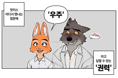 after_kiss answering anthro asking_what barbell_piercing black_nose blush canon_couple clothing collared_shirt duo eyebrow_piercing eyelashes facial_piercing facial_tuft female flustered fur grey_body grey_fur jacket jewelry long_eyelashes looking_at_another looking_at_partner male male/female necklace orange_body orange_fur piercing pink_nose question shirt shy text topwear tuft white_clothing white_jacket white_shirt white_topwear nosugarnohoney dreamworks the_bad_guys diane_foxington mr._wolf_(the_bad_guys) canid canine canis fox hybrid mammal north_american_gray_wolf red_fox true_fox wolfdog korean_text translated