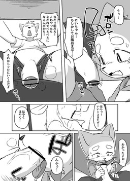 age_difference anthro blush bulge censor_bar clothed clothing dialogue duo erection fellatio genitals ineffective_censorship male male/male musk open_mouth oral penile penis pornography sex shota size_difference text tongue tongue_out under_table young young_anthro young_male manmosu_marimo domestic_cat felid feline felis mammal 2017 censored comic digital_drawing_(artwork) digital_media_(artwork) japanese_text monochrome multiple_scenes translated brother_(lore) brothers_(lore) incest_(lore) sibling_(lore)