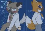 2018 4_fingers aggretsuko anthro blue_background blue_eyes blush book bottomless brown_body brown_fur business_suit canid canine clothed clothing dipstick_tail duo english_text fangs fingers fluffy fluffy_tail fully_clothed fur gloves_(marking) green_eyes haida_(aggretsuko) hyena japanese_text ko-gami male mammal maned_wolf markings multicolored_tail necktie ookami_(aggretsuko) open_clothing open_shirt open_topwear orange_body orange_fur plant raised_tail sanrio shirt simple_background spotted_hyena suit tail tail_markings teeth text topwear tuft white_body white_fur