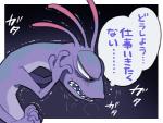 ellipsis multi_arm multi_limb open_mouth sharp_teeth simple_background solo teeth text ichthy0stega disney monsters_inc pixar randall_boggs monster reptile scalie 2016 japanese_text partially_translated translation_request