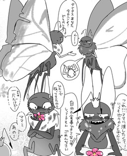 2_antennae 4_legs ambiguous_gender ambiguous_taur arthropod_abdomen bald big_wings blush blush_stickers bodily_fluids crown crying dialogue duo embarrassed eyelashes eyespots female female_taur flower flying grey_body headgear holding_flower holding_object holding_plant holidays insect_wings lepidopteran_wings looking_at_object markings nude pink_flower plant quadruped ruff speech_bubble sweat tears tears_of_joy text torn_wing wings sukai_5 disney hoppers_(disney) mother's_day pixar insect_queen_(hoppers) titus_(hoppers) arthropod butterfly insect lepidopteran taur 2026 comic digital_drawing_(artwork) digital_media_(artwork) hi_res japanese_text restricted_palette right_to_left mother_(lore) mother_and_child_(lore) mother_and_son_(lore) parent_(lore) parent_and_child_(lore) parent_and_son_(lore) son_(lore)