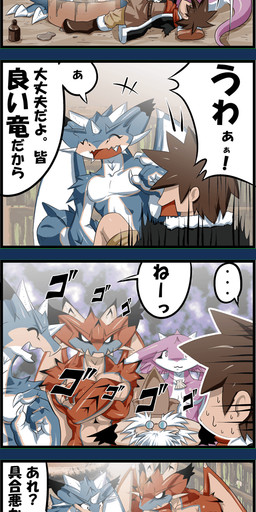 amputee blue_body bodily_fluids claws clothing disability eyewear female fluffy glasses horn male membrane_(anatomy) membranous_wings navel nude pink_body red_body scared stripes surprised sweat tail teeth text water wings kokuryu mythology firia dragon human mammal mythological_creature mythological_scalie scalie comic hi_res japanese_text translation_request