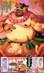 anthro balls belly biceps brown_body brown_fur dancing erection foreskin fur genitals grass_skirt group hula hula_dancer lei male mostly_nude musclegut muscular navel nipples pecs penis text mozukuzanmai lifewonders tokyo_afterschool_summoners hombre_tigre_(tas) shennong_(tas) tanetomo_(tas) yasuyori_(tas) canid canine canis domestic_dog mammal absurd_res comic hi_res japanese_text