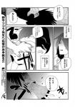 anthro clothing comic dialogue female greyscale human japanese_text lila_(kashiwagi_aki) male mammal monochrome text translated yakantuzura