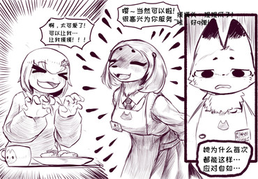 anthro apron breasts clothing container cup eyes_closed female fur group hair happy male mug necktie speech_bubble text trio whiskers tomoco husong_(tomoco) nini_(tomoco) canid canine fox human mammal mustelid otter 2025 chinese_text comic hi_res monochrome translated