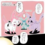 1:1 2018 3_toes ambiguous_gender blue_body blue_eyes blue_fur blush canid canine dialogue dipstick_tail eeveelution espeon feet female female_symbol feral fur gender_symbol generation_2_pokemon generation_4_pokemon generation_6_pokemon glaceon group japanese_text long_ears mammal markings multicolored_tail nintendo pokemon pokemon_(species) pu_sukebe purple_body purple_eyes purple_fur simple_background snout speech_bubble sylveon symbol tail tail_markings text toes translated trio white_body white_fur