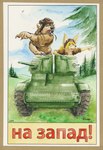 annoyed anthro armored_vehicle black_nose blonde_hair brown_body brown_fur claws clothing day duo female fur grass hair jacket outside plant smile t-26_(tank) tank text topwear vehicle world_war_2 cervelet littlenapoleon bear canid canine fennec_fox fox mammal true_fox 2019 absurd_res hi_res russian_text traditional_media_(artwork) translated