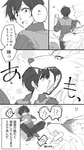 feral group humor male size_difference text trio shiro_yorozu campfire_cooking_in_another_world_with_my_absurd_skill fel_(fenrir) mukoda_tsuyoshi sui_(slime) canid canine canis goo_creature human mammal wolf hi_res japanese_text monochrome translation_request