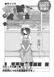 clothing comic female human japanese_text lila_(kashiwagi_aki) mammal monochrome text translated yakantuzura