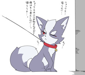3_toes :< chibi collar countershade_torso countershading eyebrows feet feral feralized fur grey_body grey_fur kemono leash leashed_collar male red_eyes solo text toes white_body white_fur white_inner_ear sing_coffee nintendo star_fox wolf_o'donnell canid canine canis domestic_dog mammal hi_res japanese_text translated
