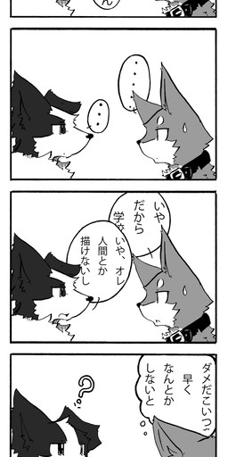 4_panel_comic bodily_fluids collar countershade_face countershading crying dialogue duo feral kemono speech_bubble striped_tears tears text urekemo 2008 comic hi_res japanese_description japanese_text monochrome