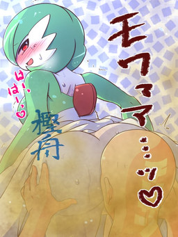 bald blush bodily_fluids butt butt_grab butt_sniffing cunnilingus duo fart fart_fetish fart_sniffing farting_on_face female hand_on_butt heart_symbol looking_at_another looking_at_partner looking_back male male/female onomatopoeia open_mouth open_smile oral pattern_background sex shaking shivering simple_background smile sniffing sound_effects sweat text vaginal kashifune nintendo pokemon gardevoir generation_3_pokemon human mammal pokemon_(species) 3:4 japanese_text watermark