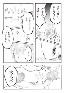ambiguous_gender anthro calem canine fennekin feral fox human japanese_text male mammal miyao_yu nintendo pokémon text trainer translation_request video_games
Rating: Safe
Score: 0
User: GrandFatherFox
Date: March 15, 2014 ambiguous_gender anthro calem canine fennekin feral fox human japanese_text male mammal miyao_yu nintendo pokémon text trainer translation_request video_games
Rating: Safe
Score: 0
User: GrandFatherFox
Date: March 15, 2014
